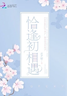 Just Met for the First Time