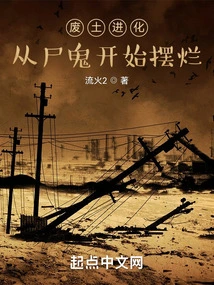 Wasteland Evolution: Starting from the Zombies