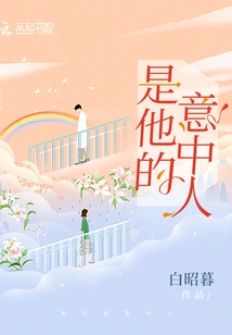 He's the One He Likes