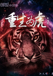 Rebirth as Tiger's Hidden Realm