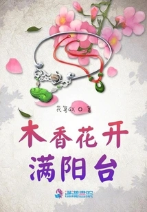 Woody Flowers Bloom All over the Balcony