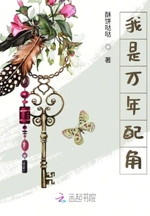 I Am a Supporting Actor for Ten Thousand Years