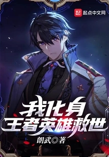 I Transform into a King and Hero to Save the World