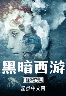 Dark Journey to the West: Conquering Demons