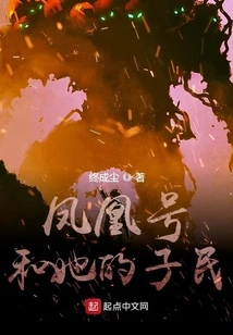 The Awakening of the Phoenix