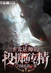 Holy Light Mage's Brick Throwing Spirit