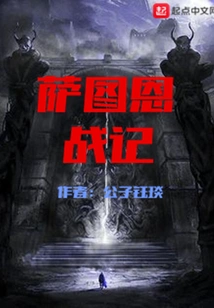 The Battle of Saturn