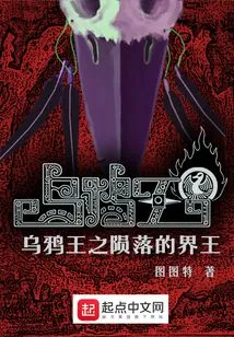 Crow King: the Fallen King of the Realm