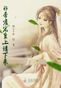 The Evil Emperor Loves to Pamper the Emperor, Please Stay Here