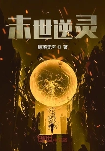 Apocalyptic Counter-spirit