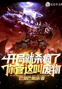 He Went Crazy Killing People at the Beginning, You Call This a Waste?