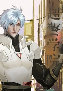 Super Police Academy