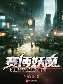 Cyber ​​demons Cannot Be Physically Transcended