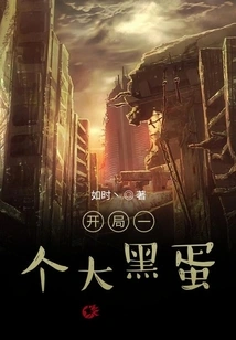 Start with a Big Black Egg