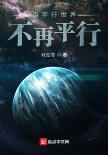 When Parallel Worlds Are No Longer Parallel