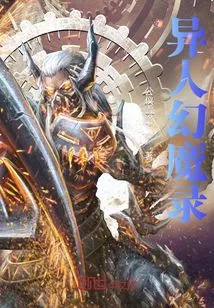 Strangers and Demons