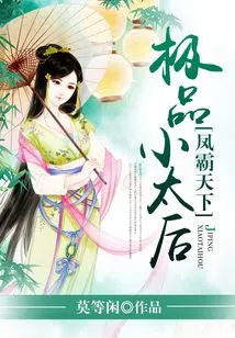 Feng Dominates the World: the Best Little Queen Mother