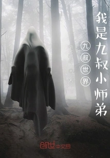 Uncle Jiu's World: I Am Uncle Jiu's Junior Brother