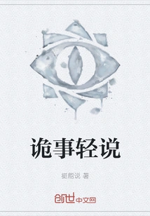 Talk About Weird Things Lightly