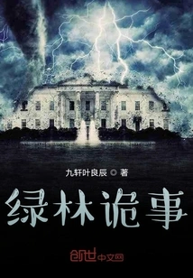 Strange Things in the Green Forest