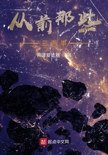 Those Trivial Things from the Past