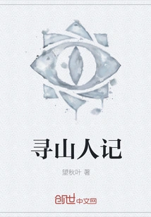 Mountain Seeking Man's Notes