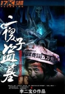 Two Fools Rob the Tomb