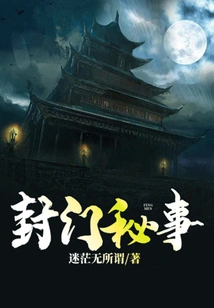 The Secret Behind the Closed Door