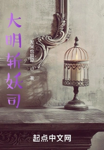 Ming Dynasty Demon Slayer Division