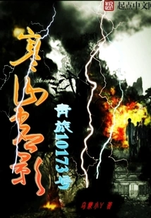 Cold Mountain Shadow