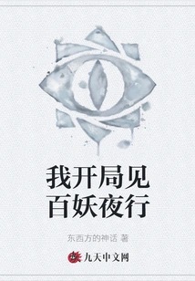 I Started Meeting Baiyao Yexing