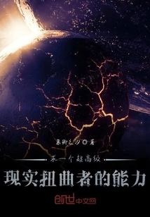 Reality Warper Abilities