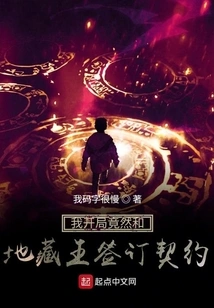 I Actually Signed a Contract with Ksitigarbha at the Beginning