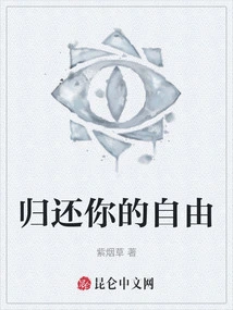 Give Back Your Freedom