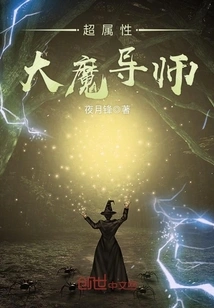 Super Attribute Great Mage