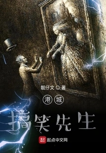 Hong Kong City Mr. Funny