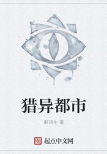 Hunting for Exotic Cities