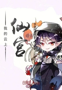 My Fairy Palace on the Clouds