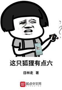 This Fox is a Bit Six