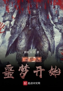 It All Started from a Nightmare