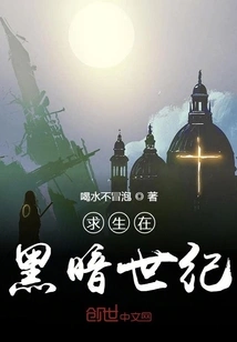 Survive in the Dark Age