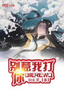 Don't Make Me Hit You