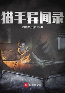 Hunter's Strange Stories