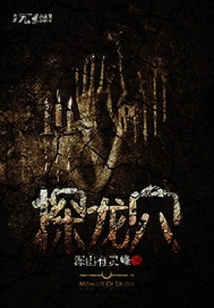 Exploring the Dragon's Cave