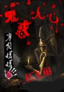 Ghostly and Deceptive