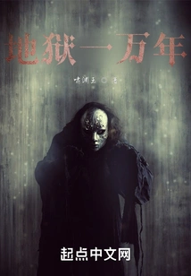 Ten Thousand Years in Hell