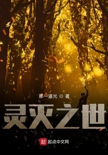 The World of Soul Destruction