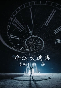 Destiny Election Collection