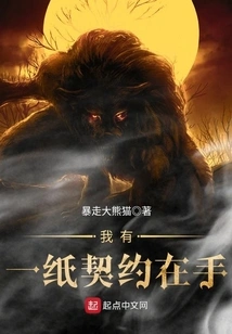 I Have a Contract in Hand