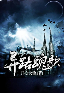 Song of the Soul of a Strange Road